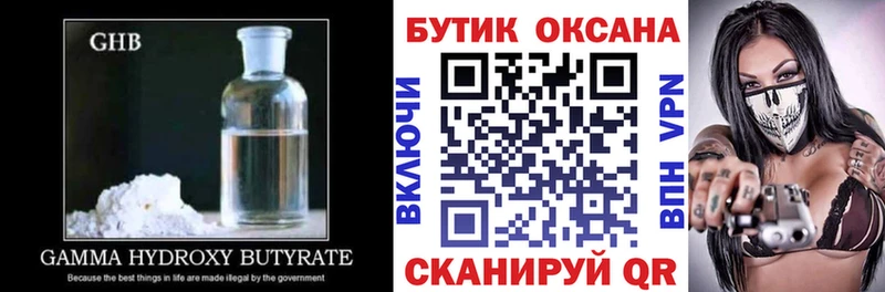 Бутират 99% дарнет шоп Жердевка