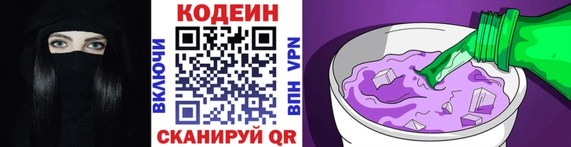 Кодеиновый сироп Lean напиток Lean (лин)  Жердевка 