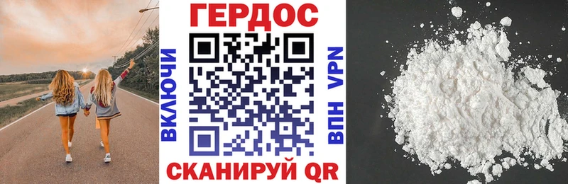ГЕРОИН VHQ  Жердевка 