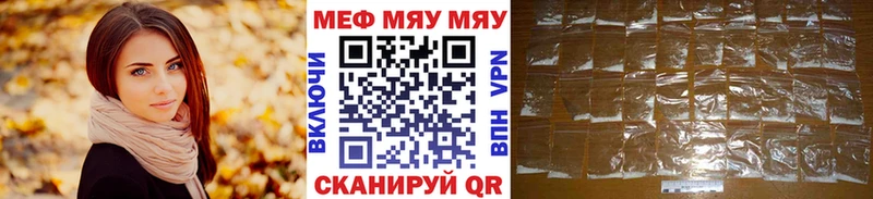 даркнет какой сайт  наркотики  Жердевка  Мефедрон мяу мяу 