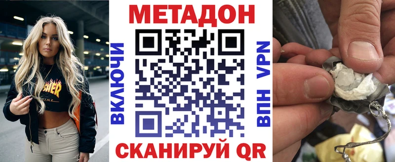 цена наркотик  Жердевка  OMG как войти  МЕТАДОН VHQ 